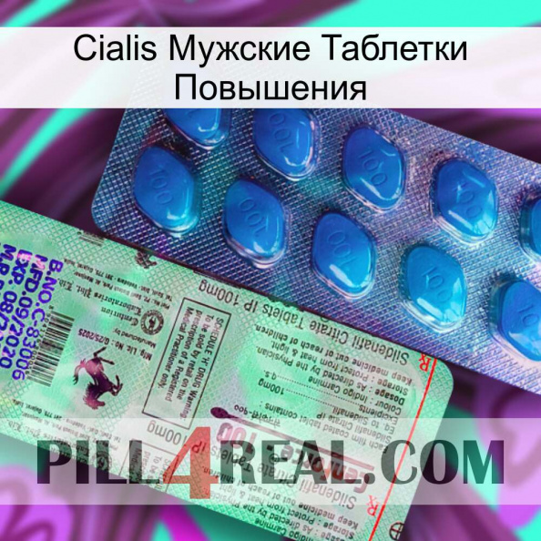 Cialis Мужские Таблетки Повышения new02.jpg